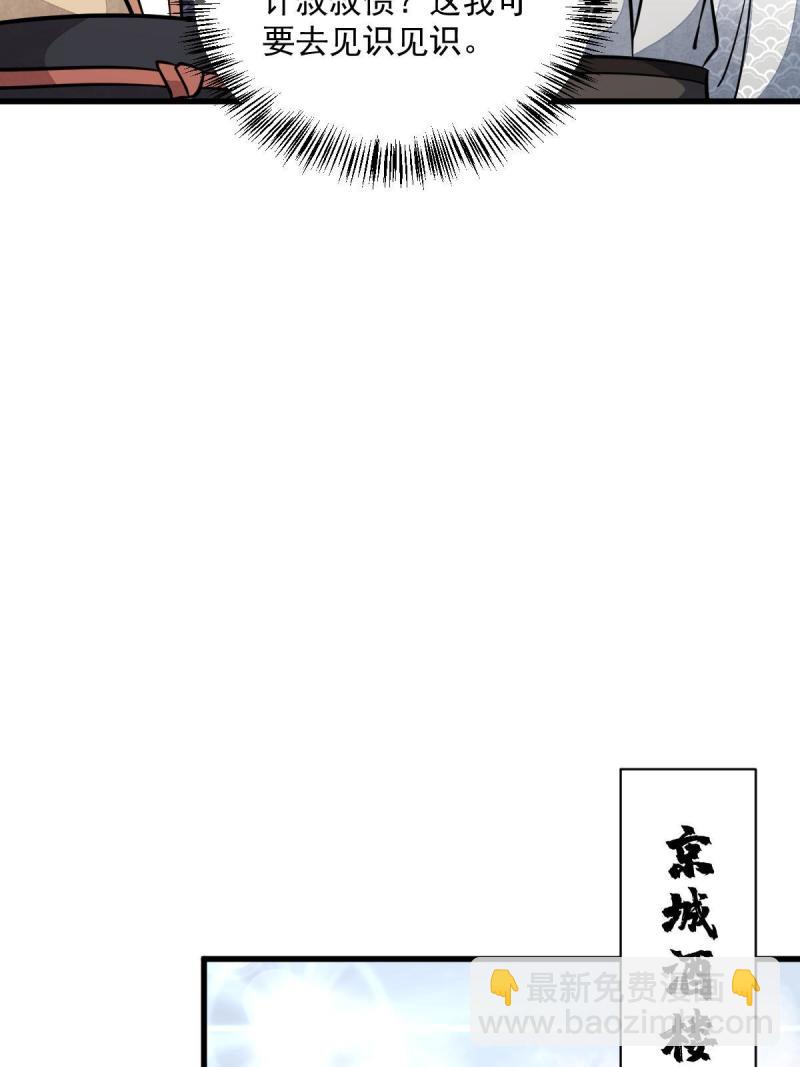 爛柯棋緣 - 第146話(1/2) - 1