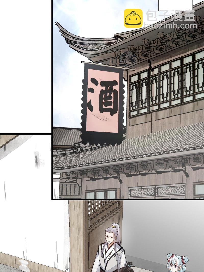 爛柯棋緣 - 第146話(1/2) - 2