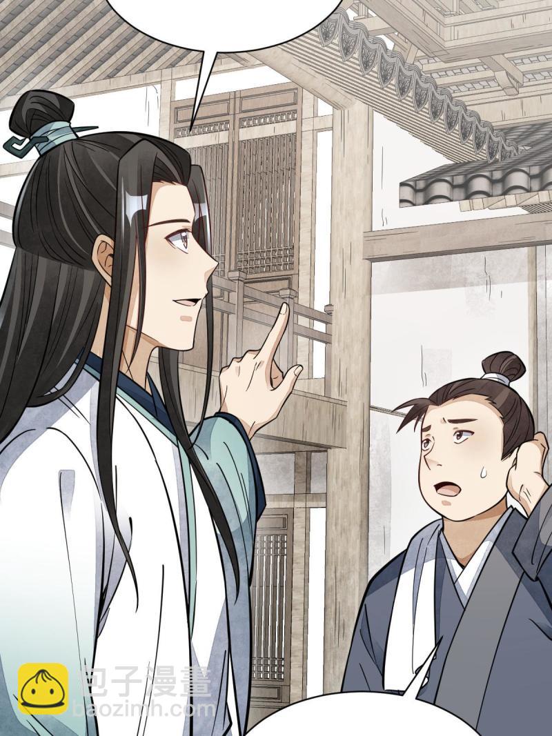 爛柯棋緣 - 第146話(1/2) - 4