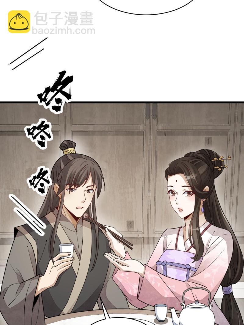 爛柯棋緣 - 第146話(1/2) - 7