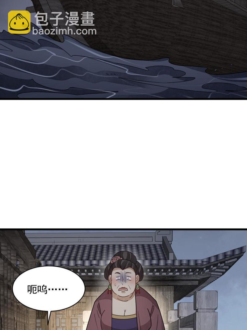 爛柯棋緣 - 第146話(1/2) - 4