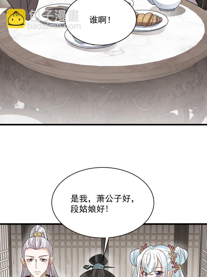 爛柯棋緣 - 第146話(1/2) - 8