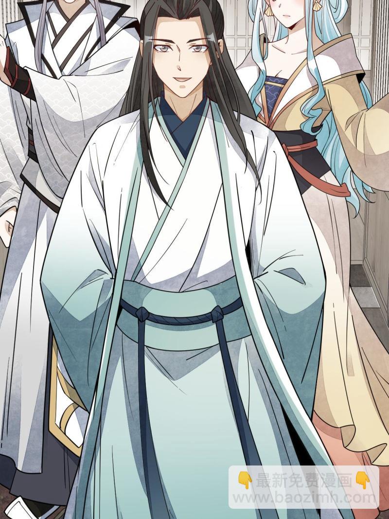 爛柯棋緣 - 第146話(1/2) - 1