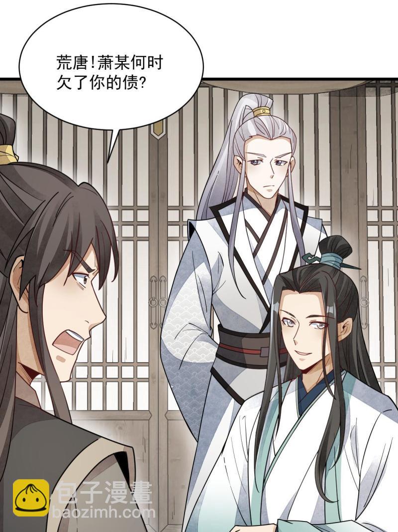 爛柯棋緣 - 第146話(1/2) - 5