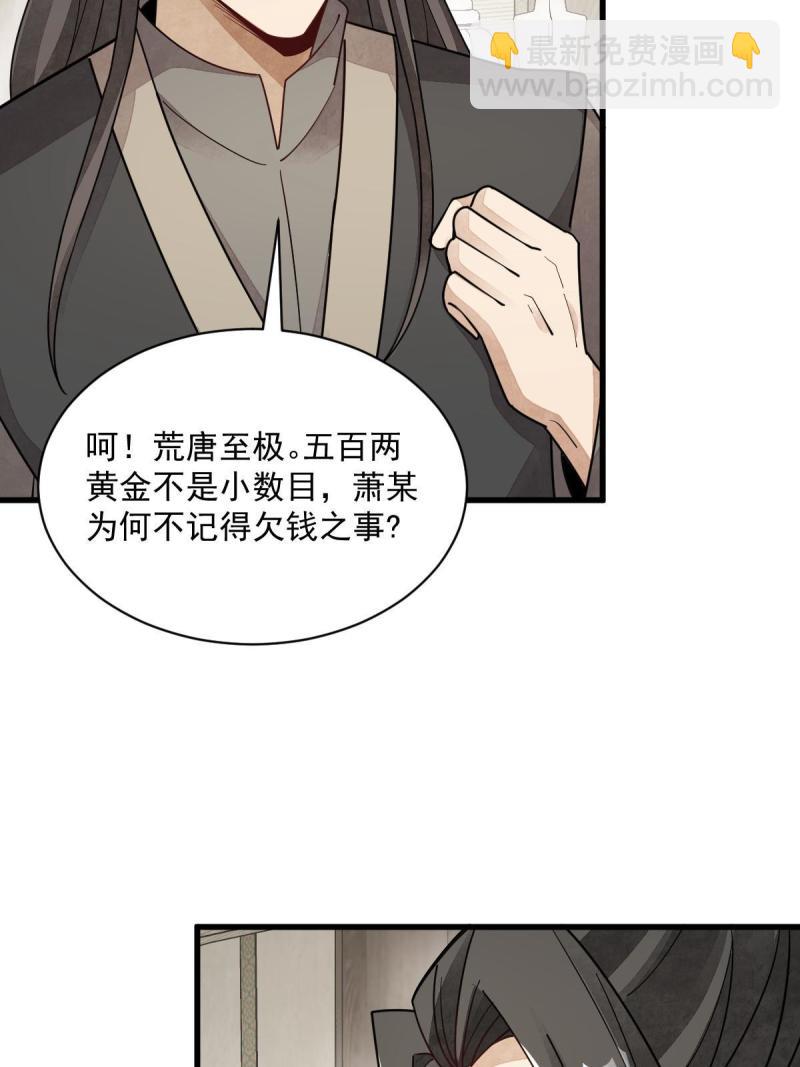 爛柯棋緣 - 第146話(1/2) - 7