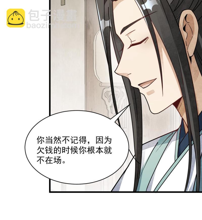 爛柯棋緣 - 第146話(2/2) - 2