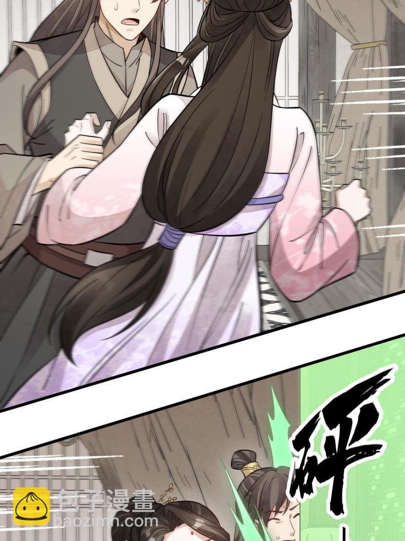 爛柯棋緣 - 第146話(2/2) - 4