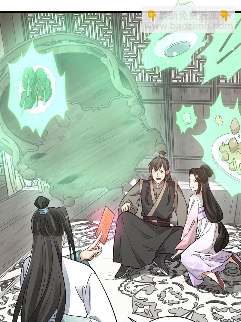 爛柯棋緣 - 第146話(2/2) - 2