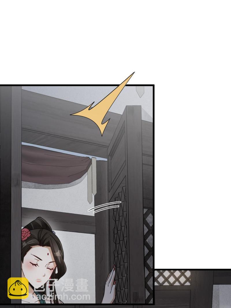 爛柯棋緣 - 第146話(1/2) - 7