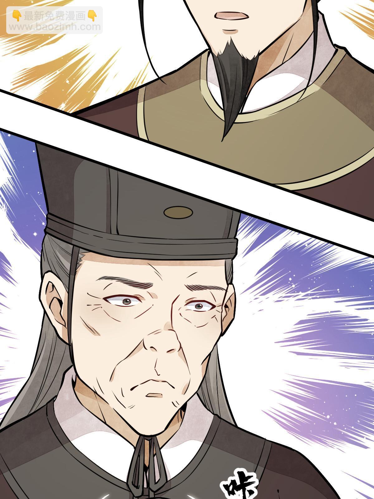 爛柯棋緣 - 第148話(1/2) - 8