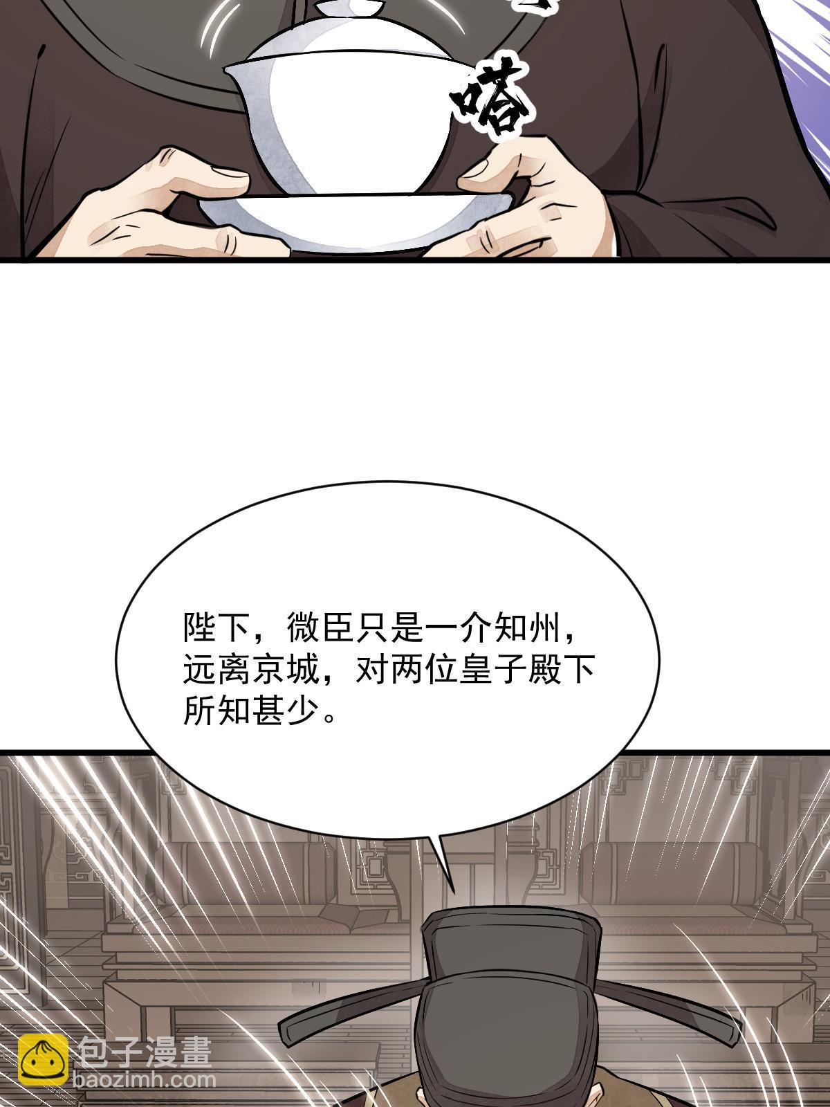 爛柯棋緣 - 第148話(1/2) - 1