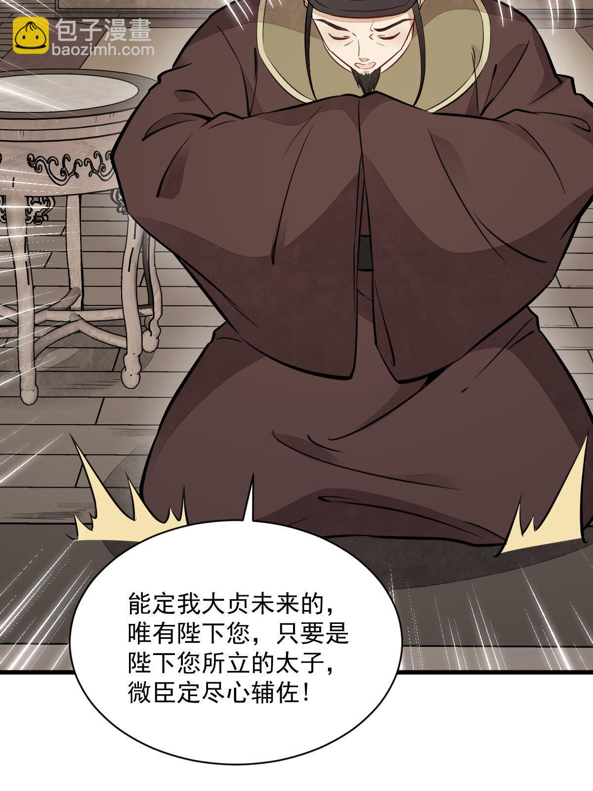 爛柯棋緣 - 第148話(1/2) - 2