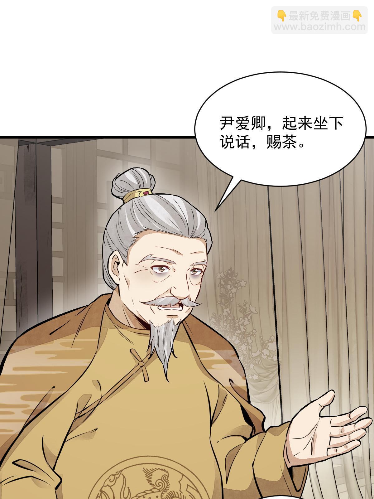 爛柯棋緣 - 第148話(1/2) - 3