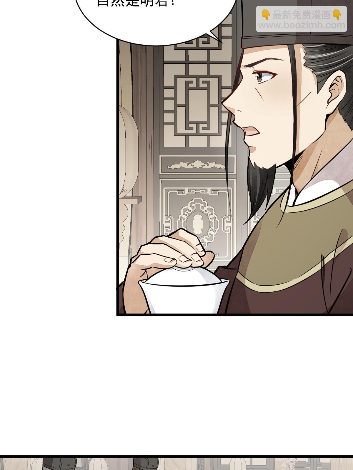 爛柯棋緣 - 第148話(1/2) - 5