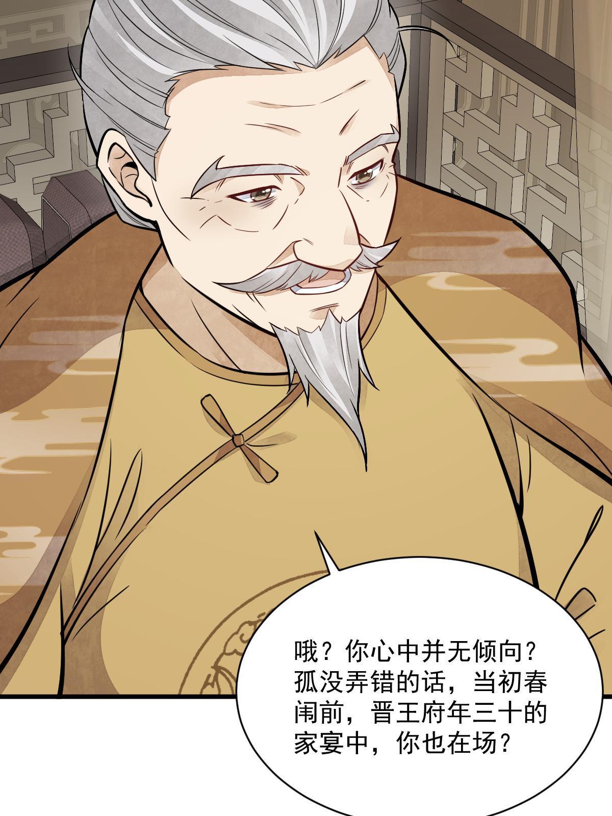 爛柯棋緣 - 第148話(1/2) - 1