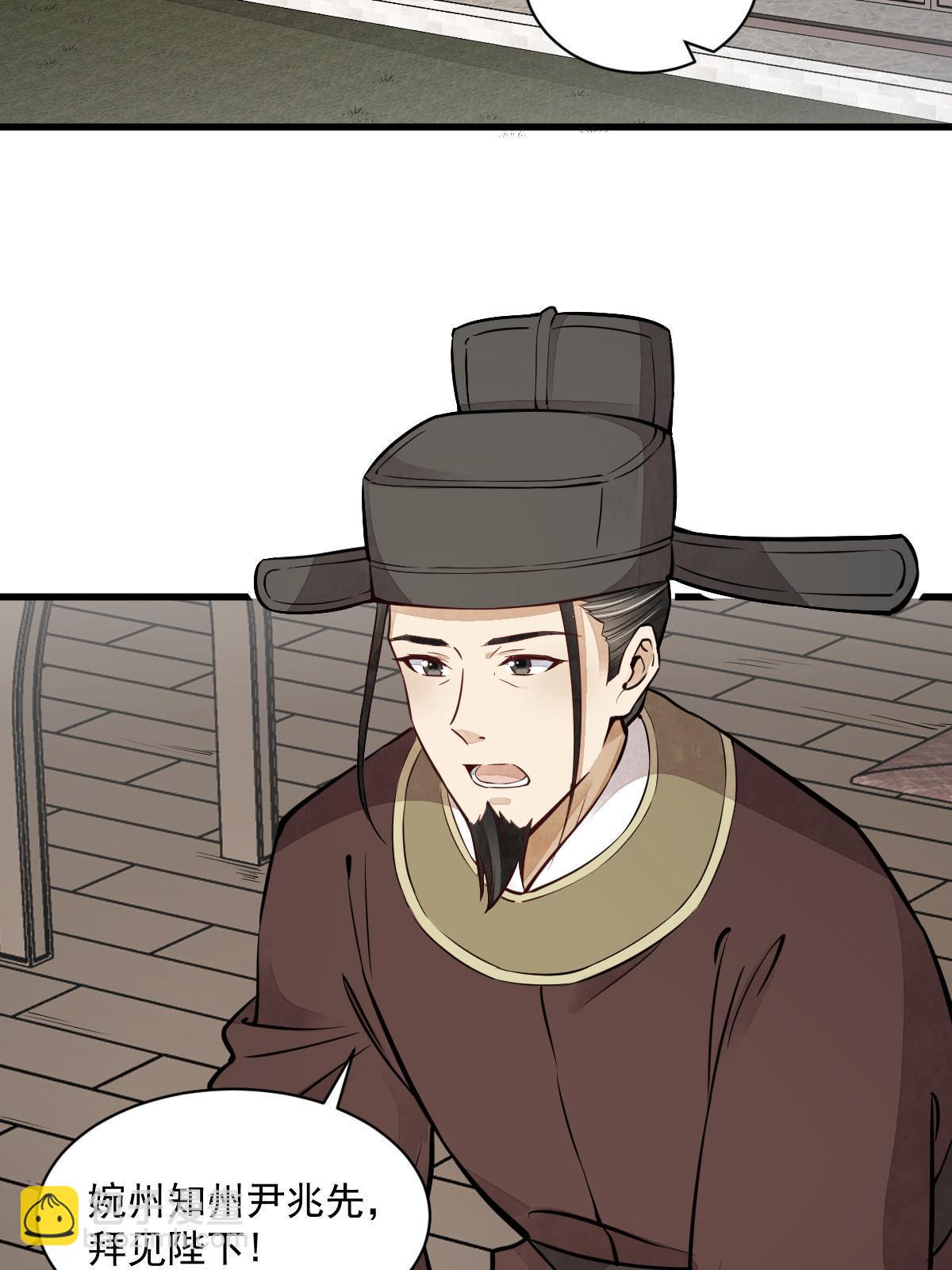 爛柯棋緣 - 第148話(1/2) - 4