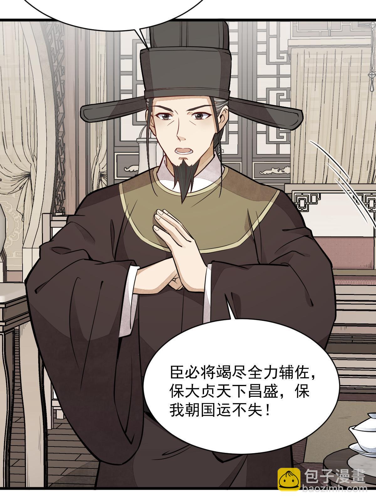 爛柯棋緣 - 第148話(1/2) - 8