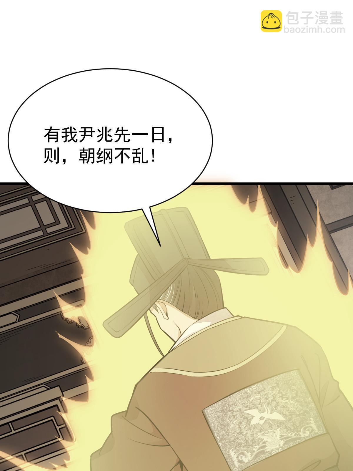 爛柯棋緣 - 第148話(1/2) - 1