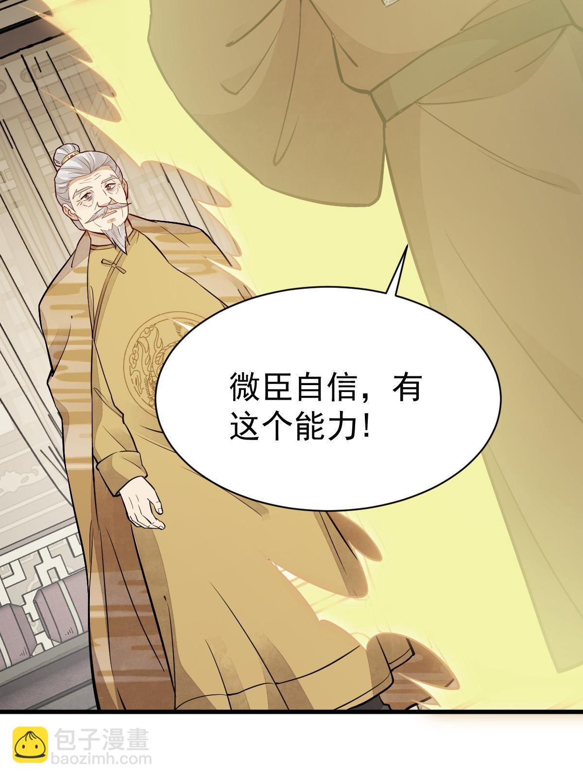 爛柯棋緣 - 第148話(1/2) - 2