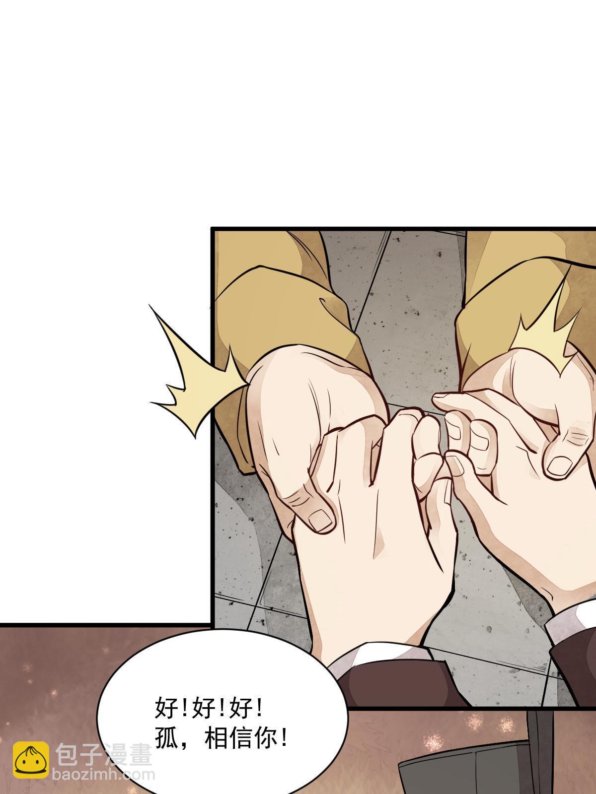 爛柯棋緣 - 第148話(1/2) - 3