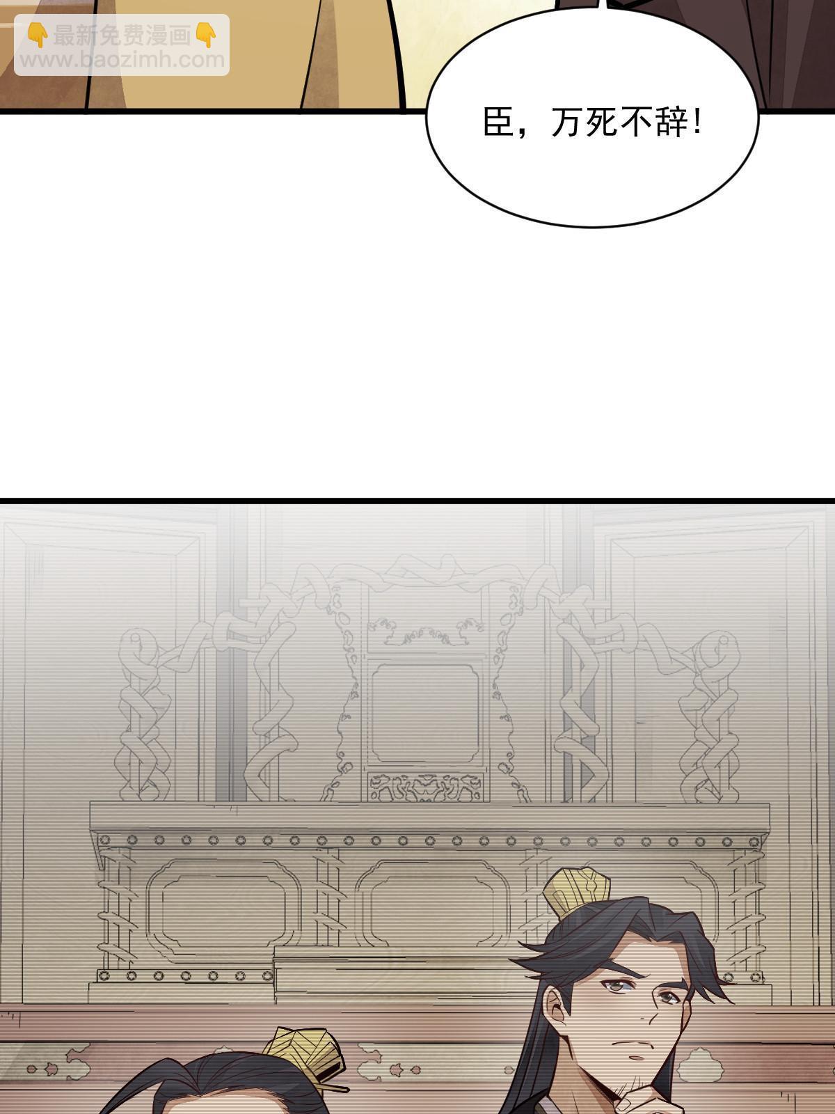 爛柯棋緣 - 第148話(1/2) - 5