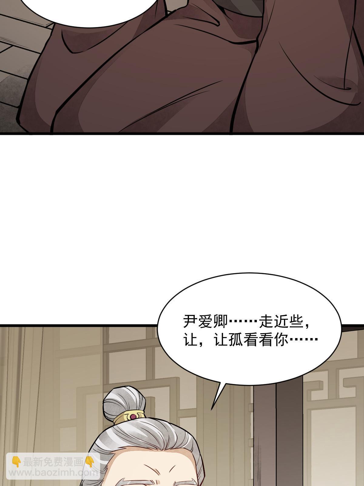 爛柯棋緣 - 第148話(1/2) - 5