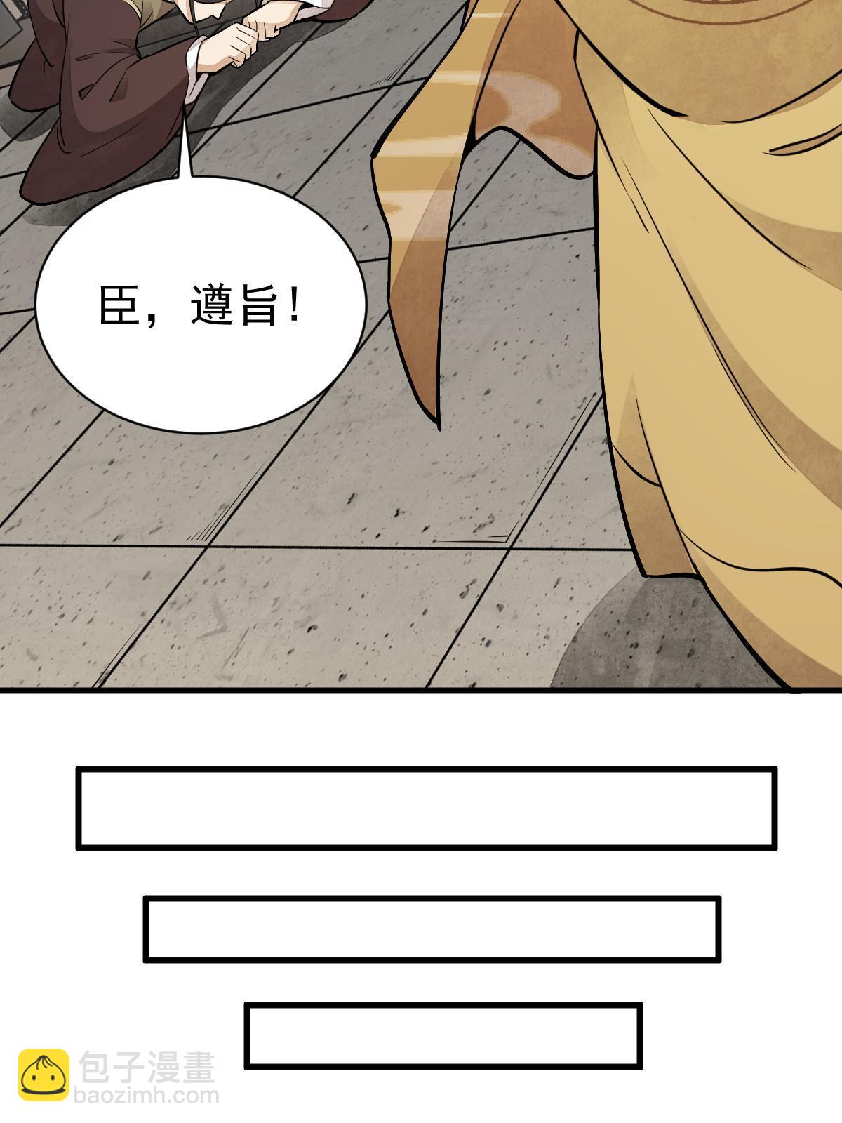 爛柯棋緣 - 第148話(1/2) - 2