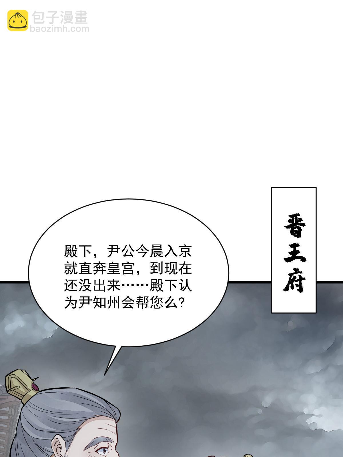 爛柯棋緣 - 第148話(2/2) - 1