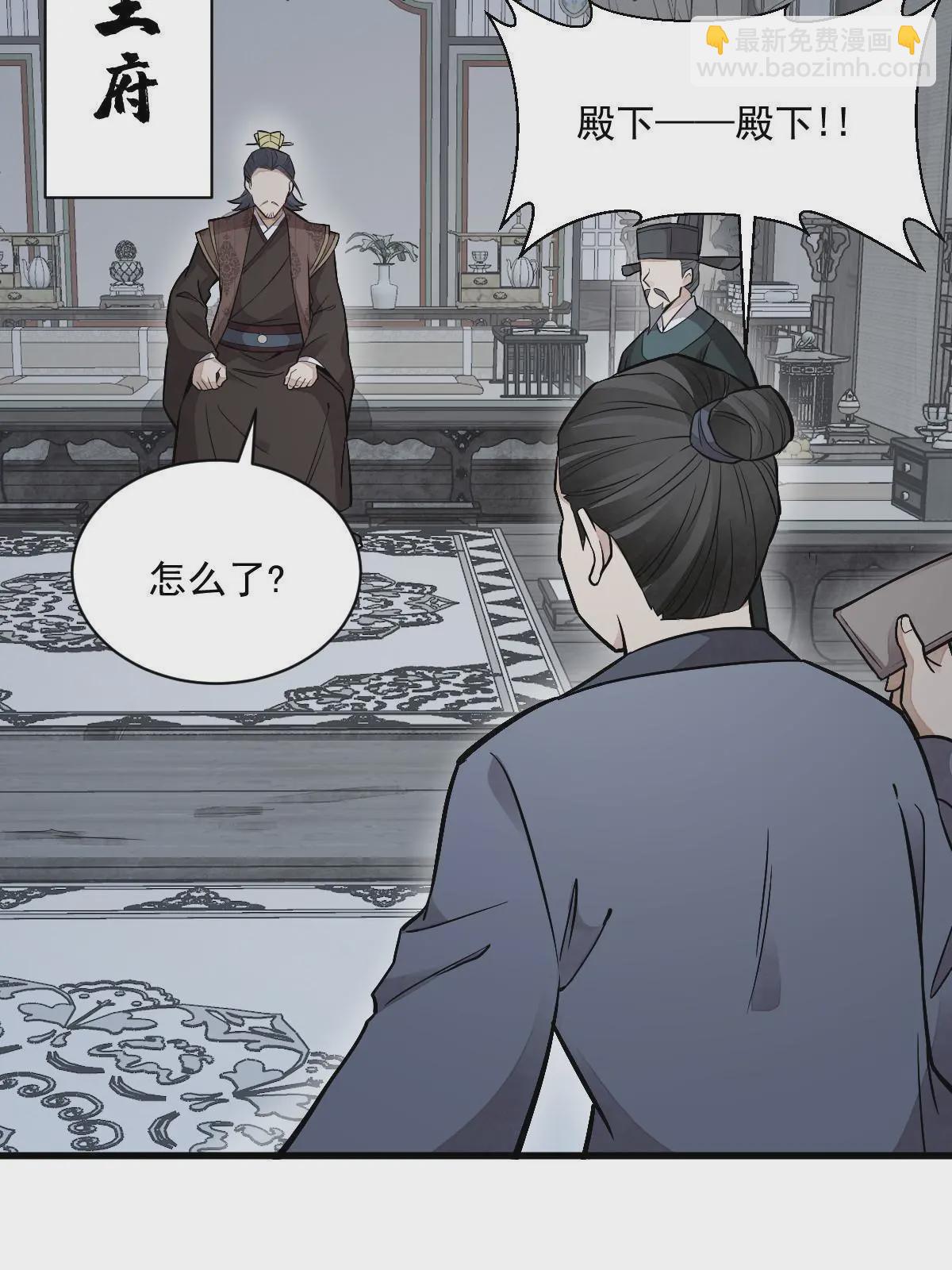 爛柯棋緣 - 第148話(2/2) - 1