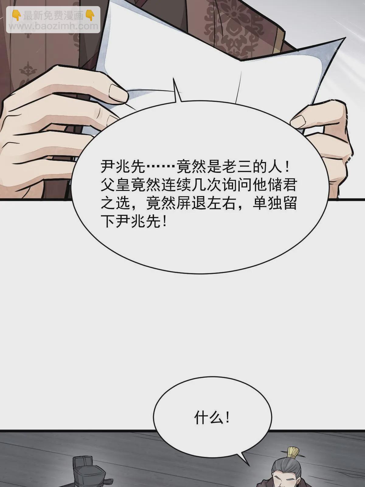 爛柯棋緣 - 第148話(2/2) - 4