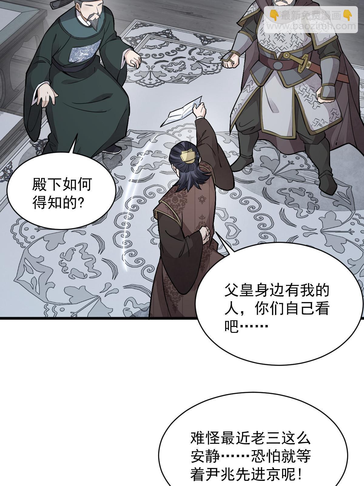 爛柯棋緣 - 第148話(2/2) - 1