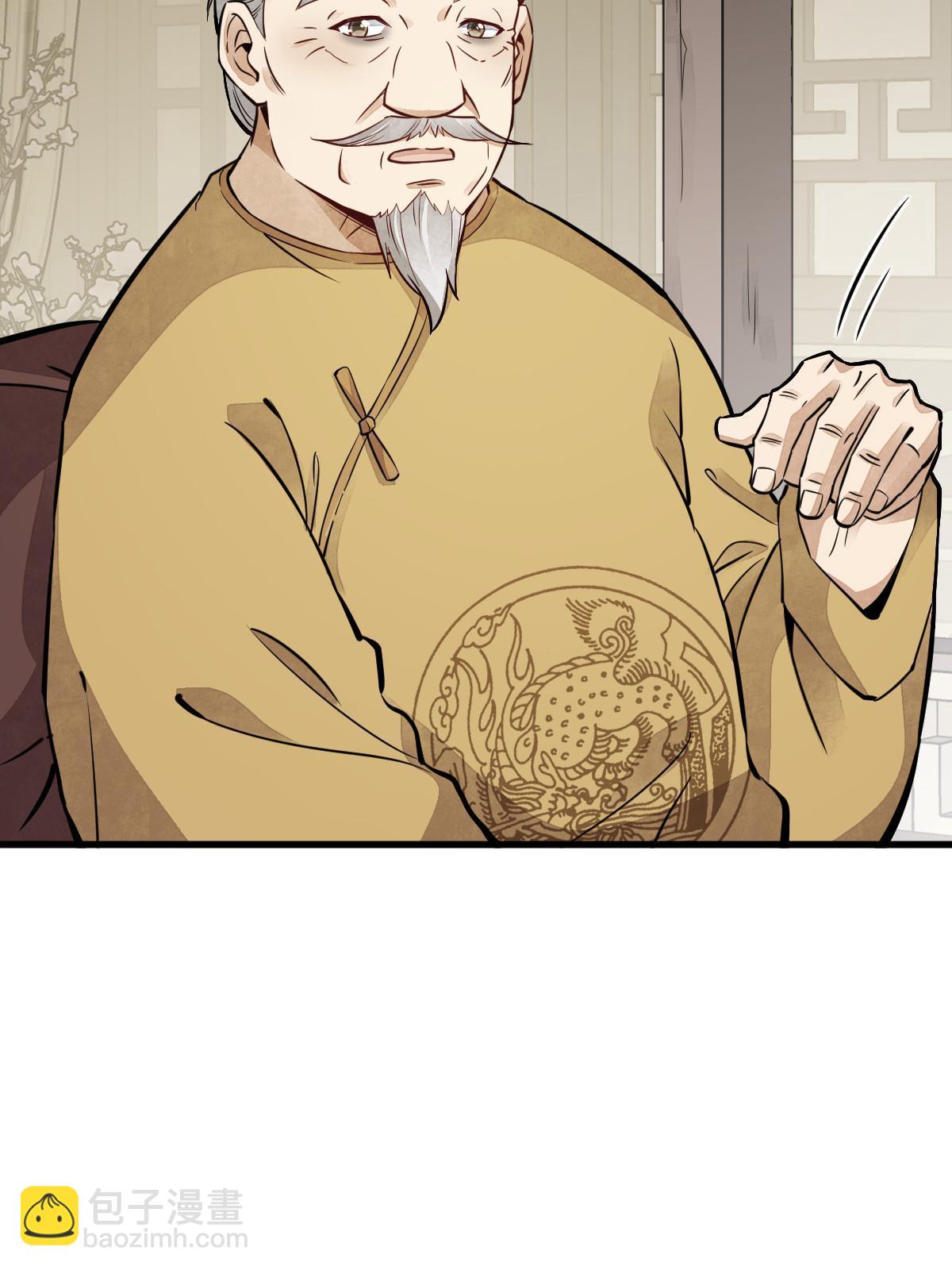 爛柯棋緣 - 第148話(1/2) - 6