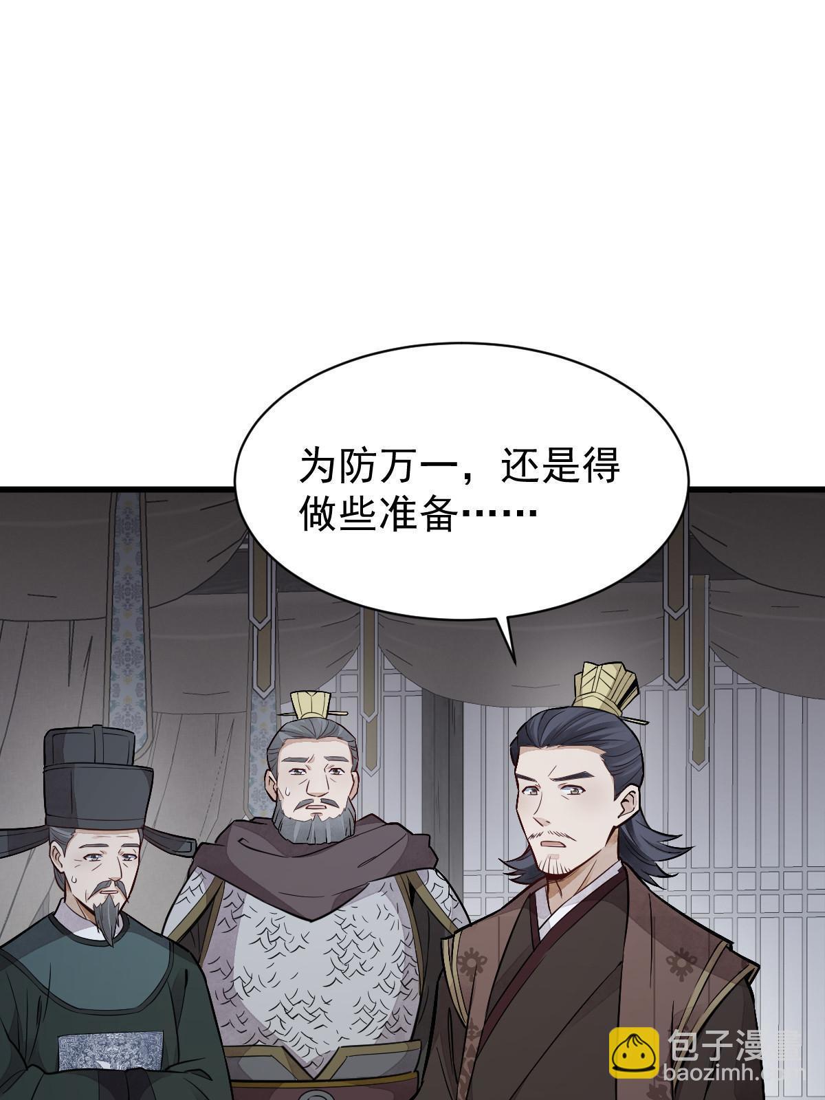 爛柯棋緣 - 第148話(2/2) - 3