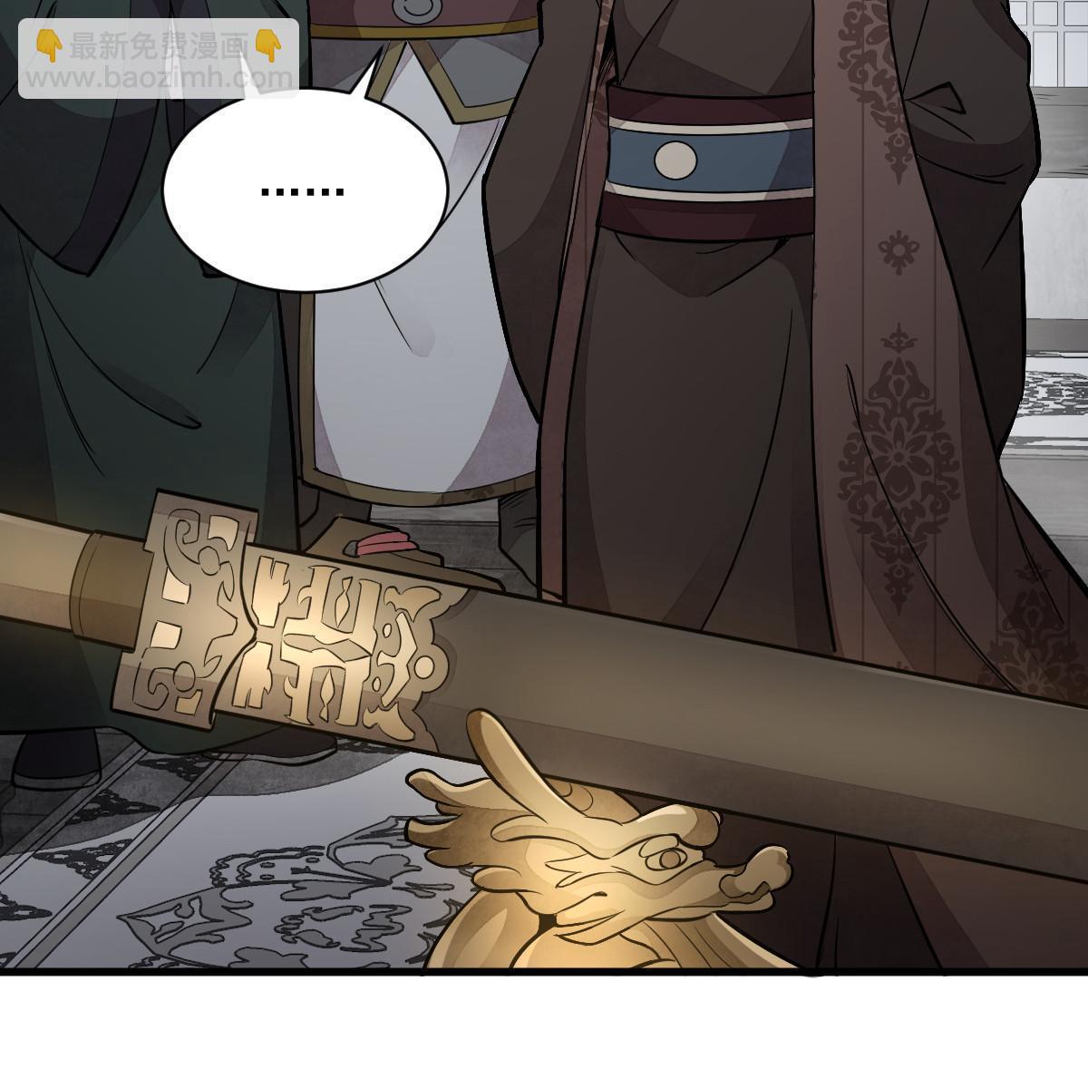 爛柯棋緣 - 第148話(2/2) - 4