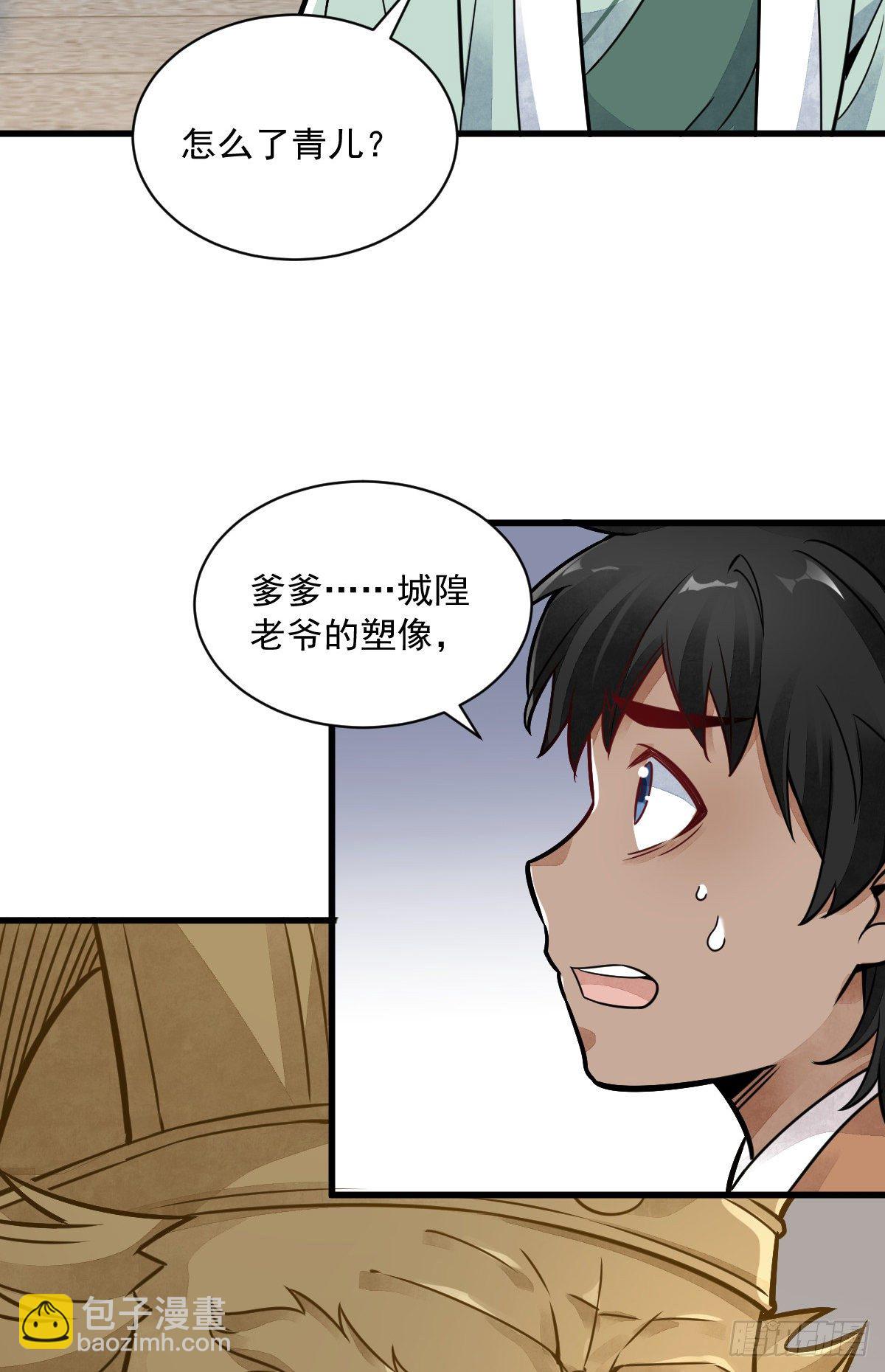 爛柯棋緣 - 第15話(1/2) - 1