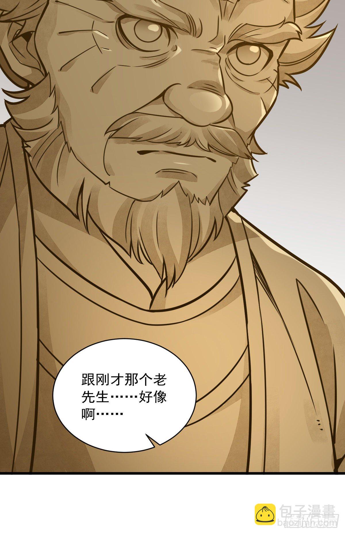 爛柯棋緣 - 第15話(1/2) - 2