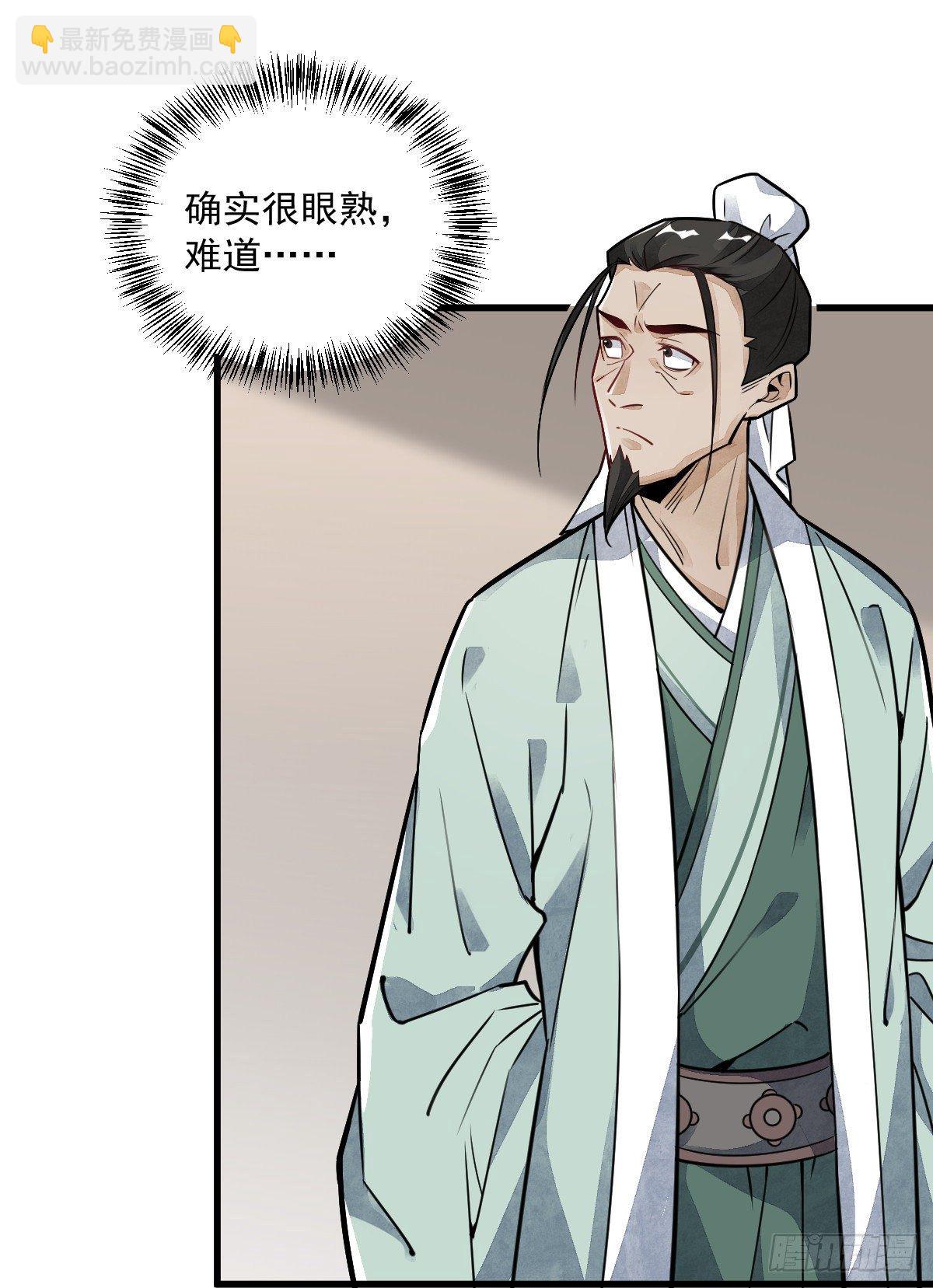 爛柯棋緣 - 第15話(1/2) - 3