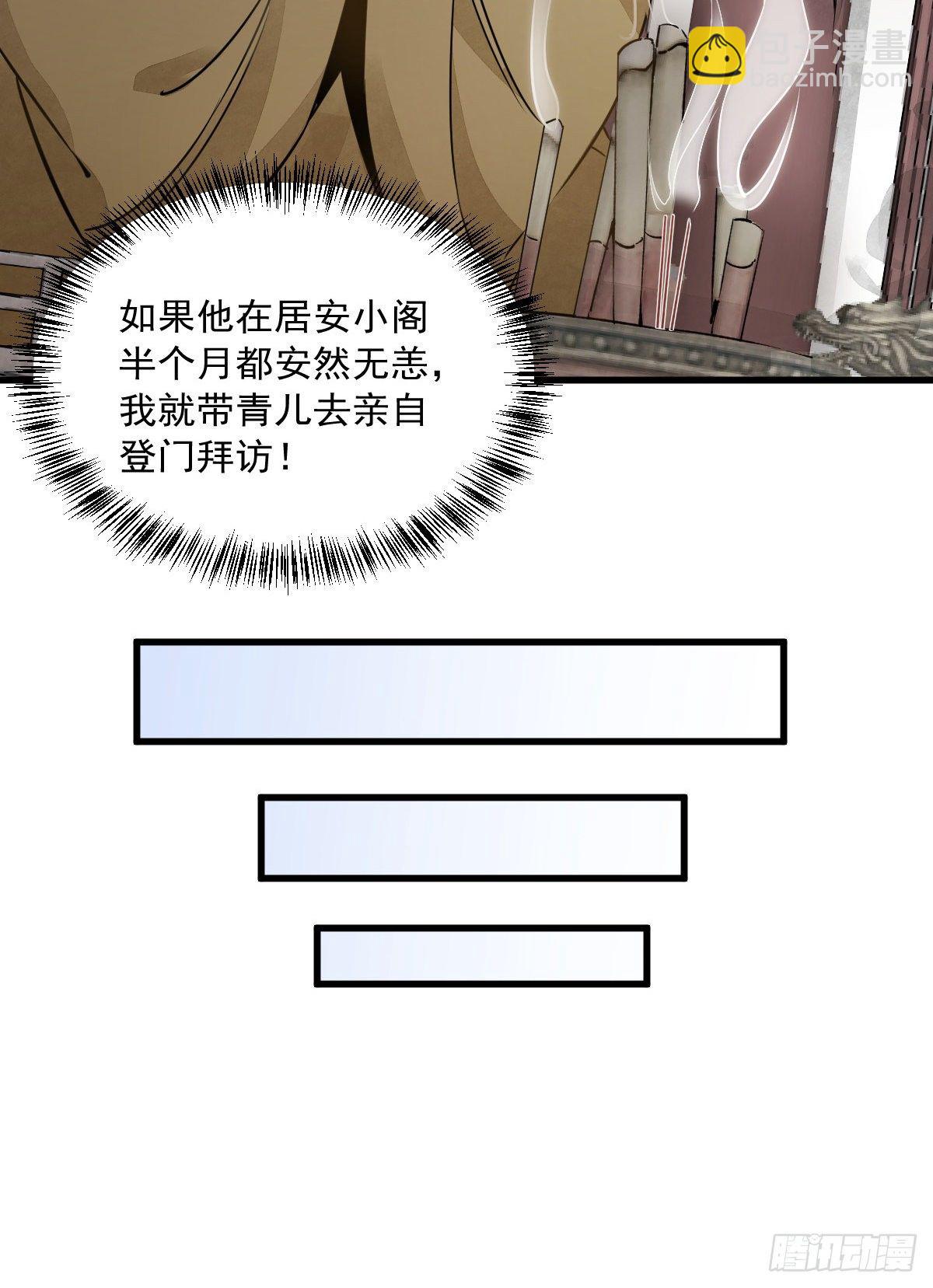 爛柯棋緣 - 第15話(1/2) - 5