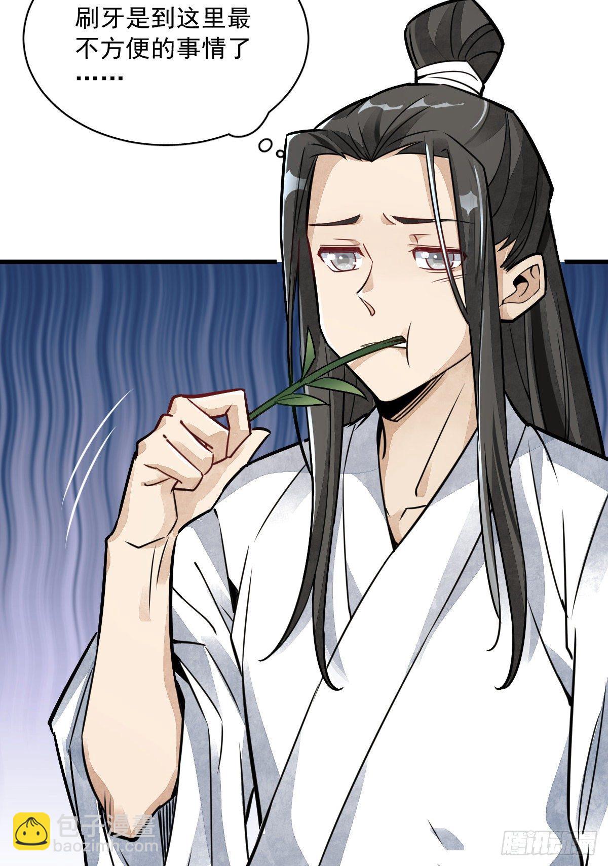 爛柯棋緣 - 第15話(1/2) - 7