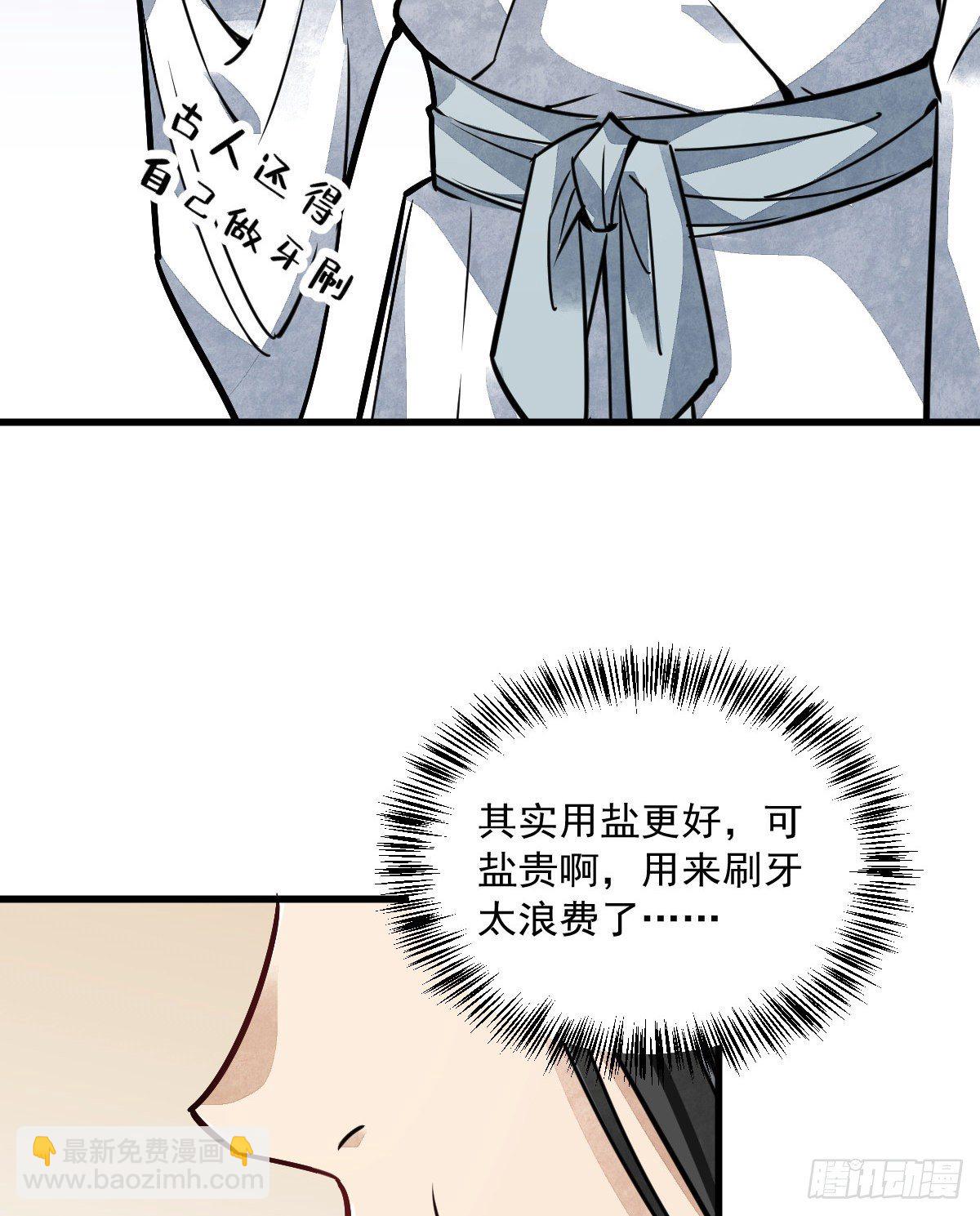 爛柯棋緣 - 第15話(1/2) - 8