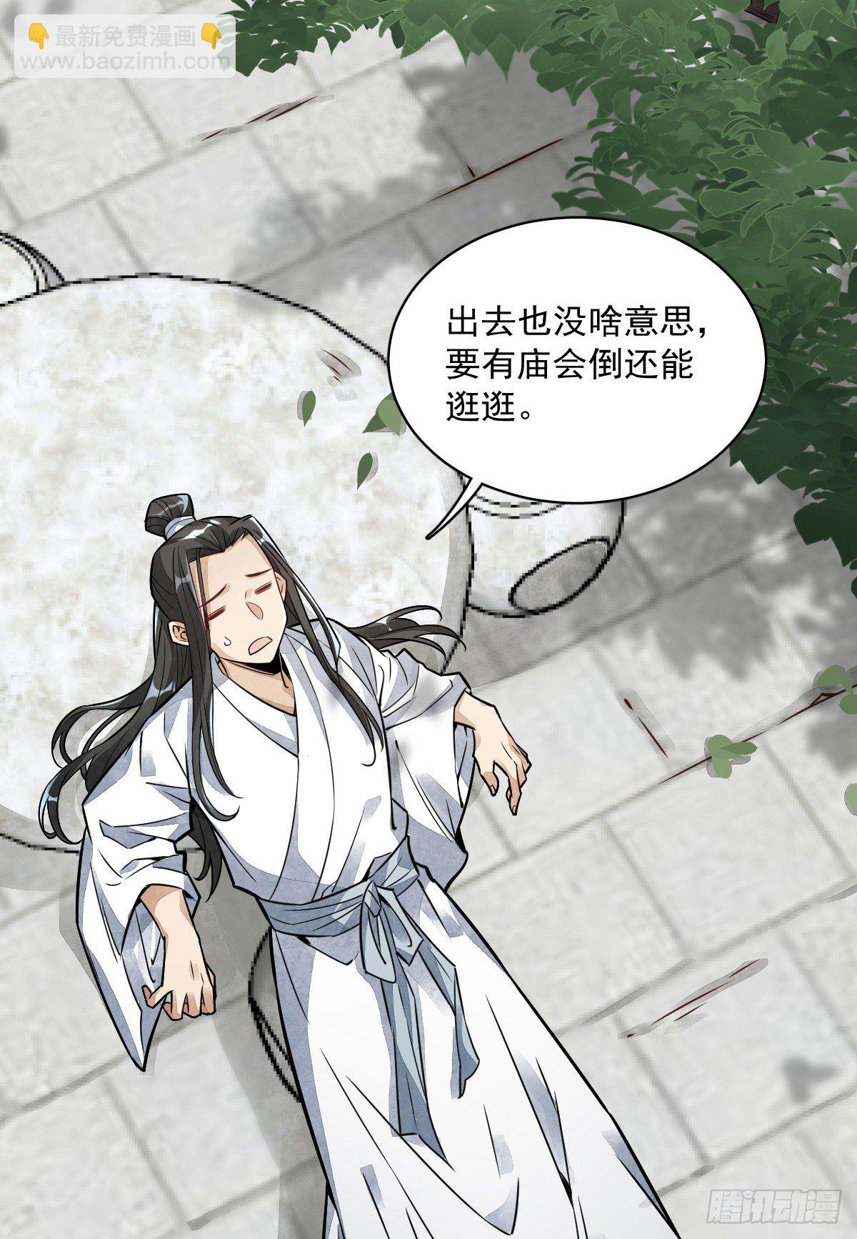 爛柯棋緣 - 第15話(1/2) - 2