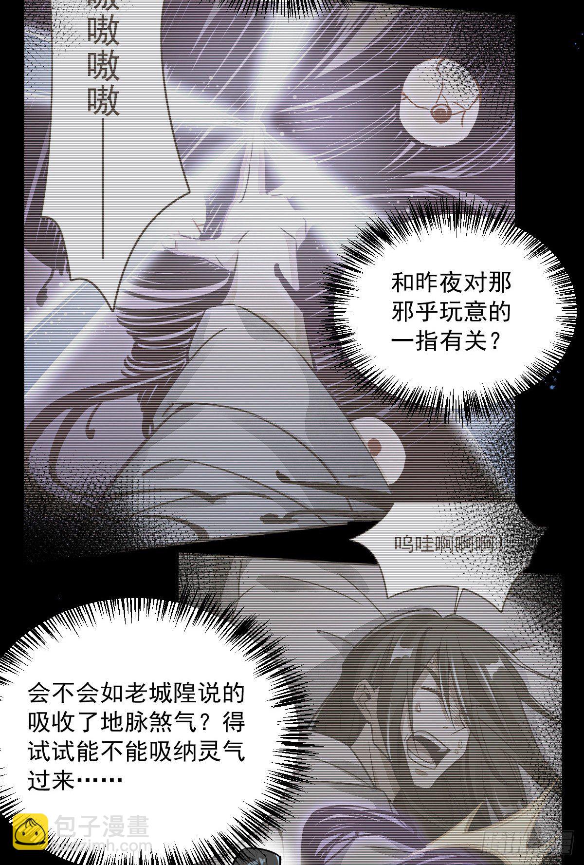 爛柯棋緣 - 第15話(1/2) - 1