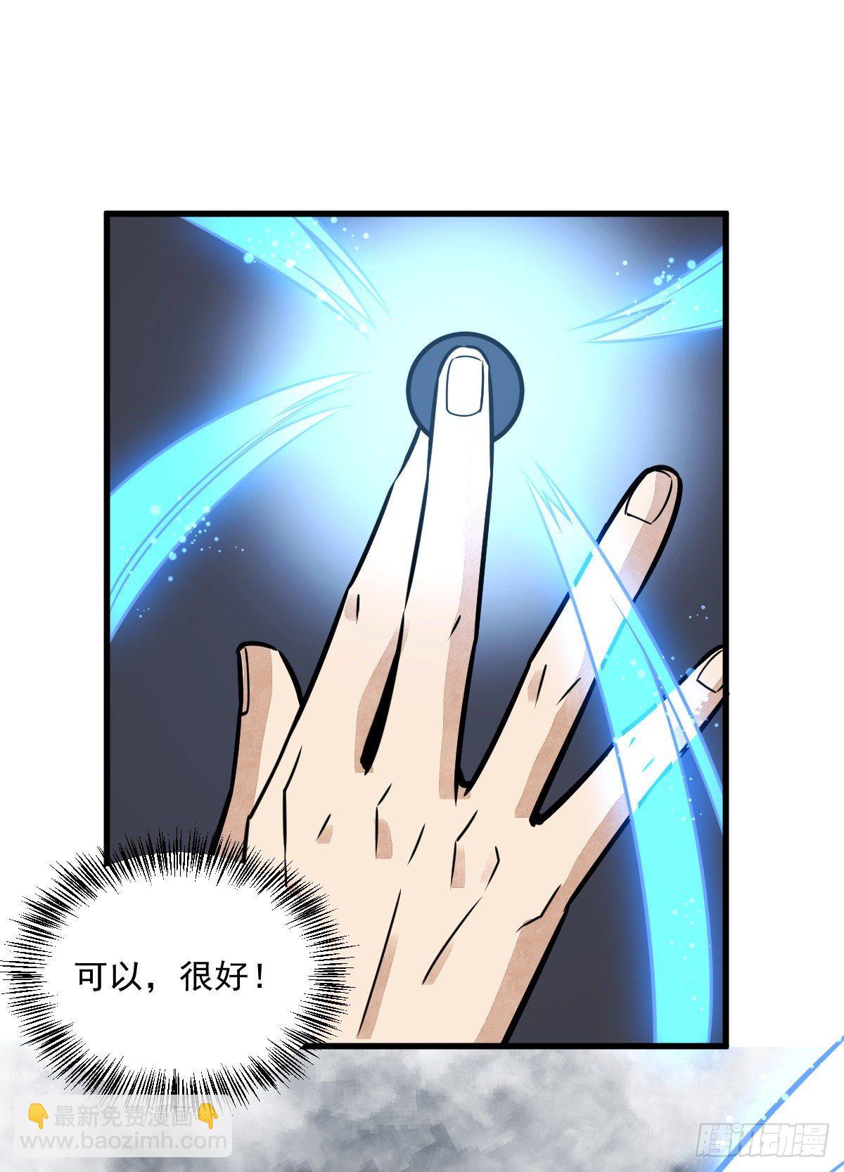 爛柯棋緣 - 第15話(1/2) - 5