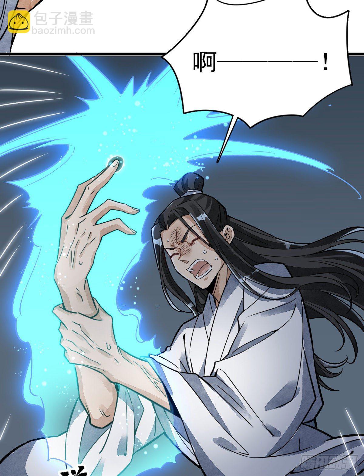 爛柯棋緣 - 第15話(1/2) - 4