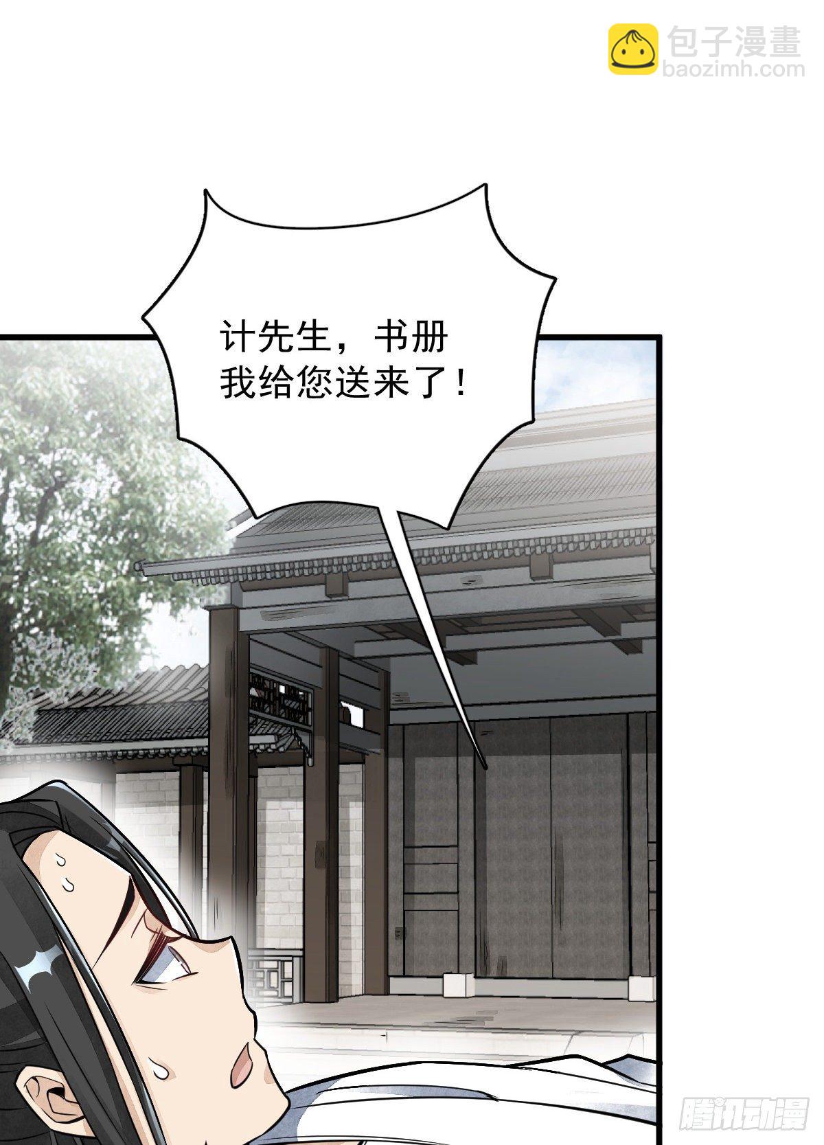 爛柯棋緣 - 第15話(2/2) - 1