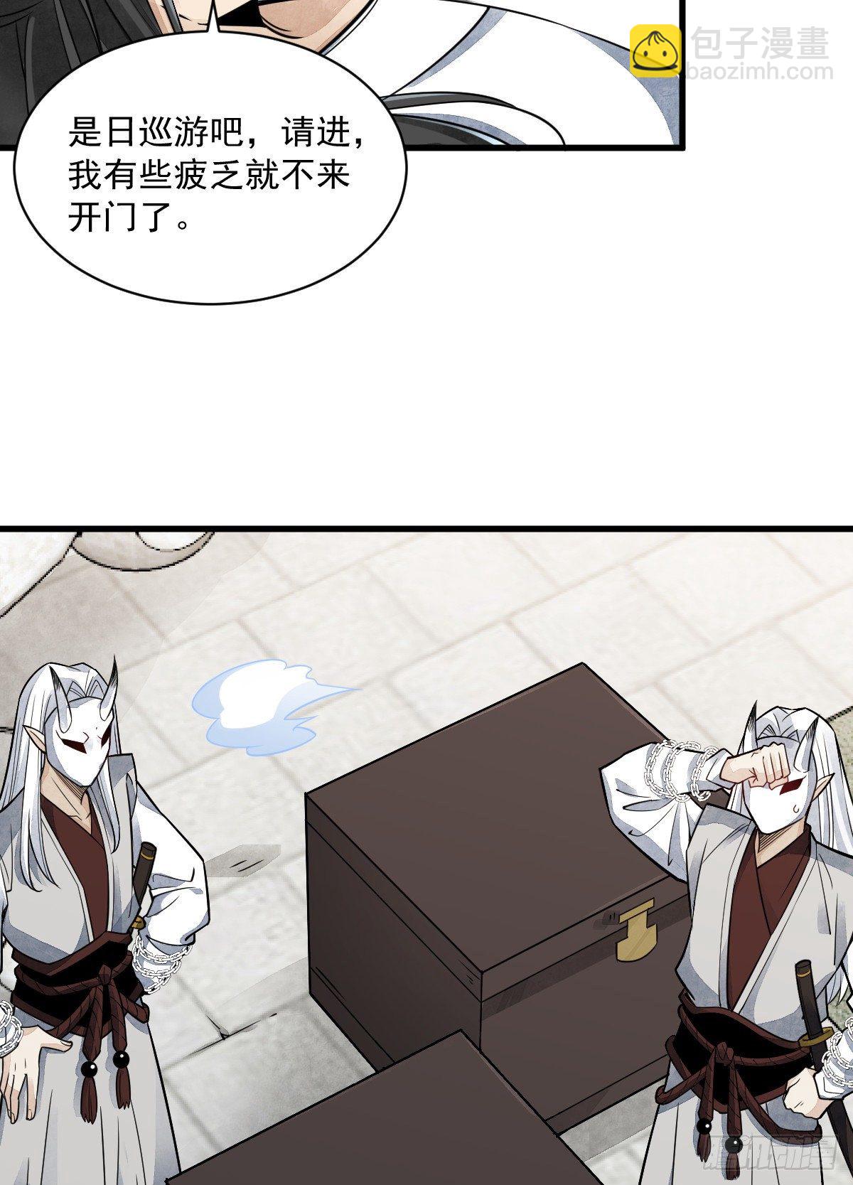 爛柯棋緣 - 第15話(2/2) - 2