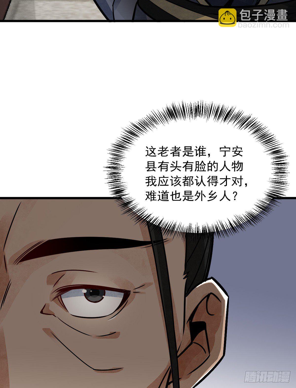 爛柯棋緣 - 第15話(1/2) - 7