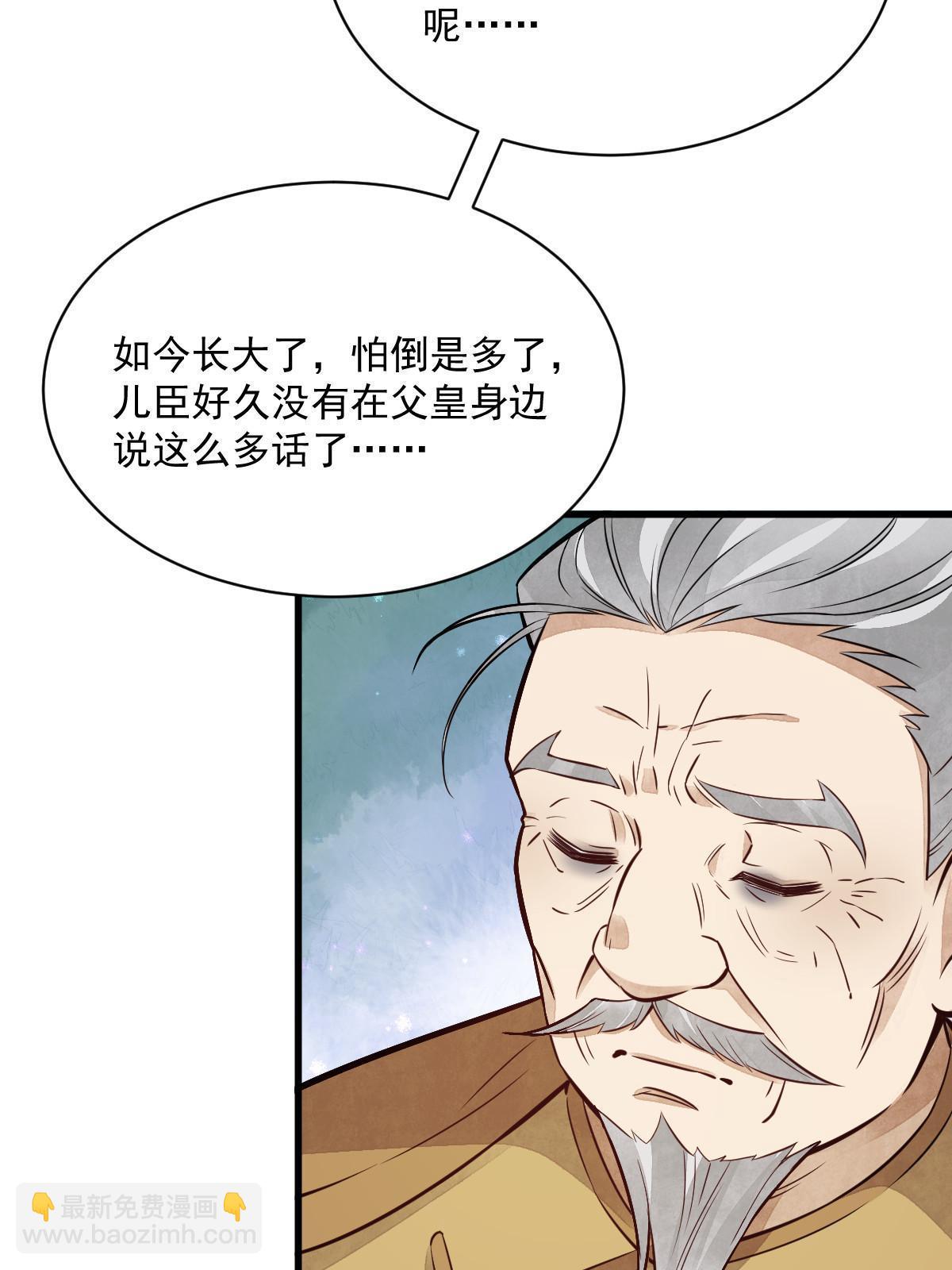 爛柯棋緣 - 第150話(1/2) - 5