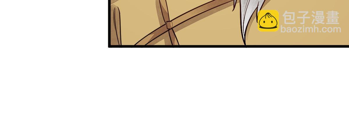 爛柯棋緣 - 第150話(1/2) - 6