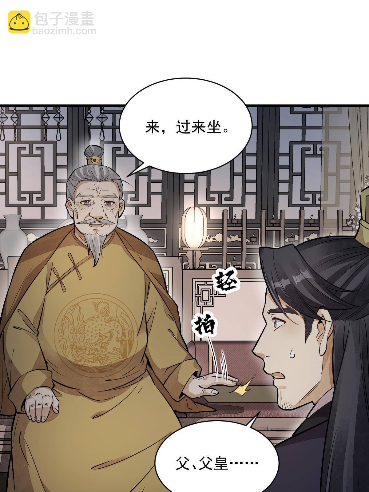 爛柯棋緣 - 第150話(1/2) - 7